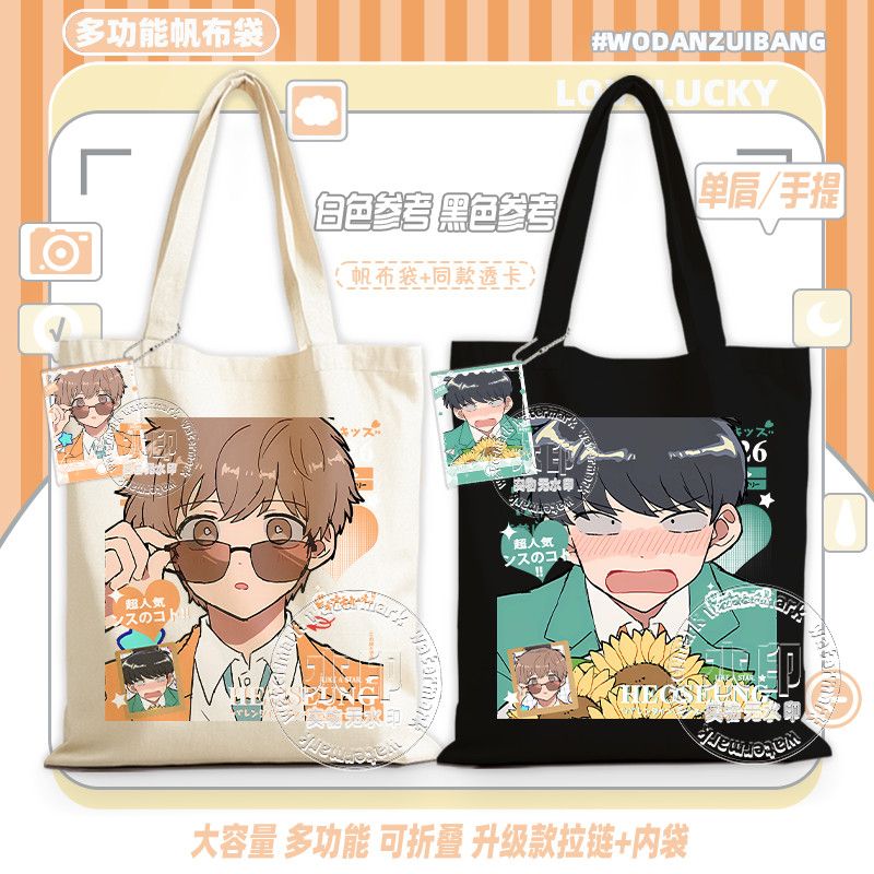 Берись за это, Накамура! Холщо – обзор и цена Anime Tote Bag